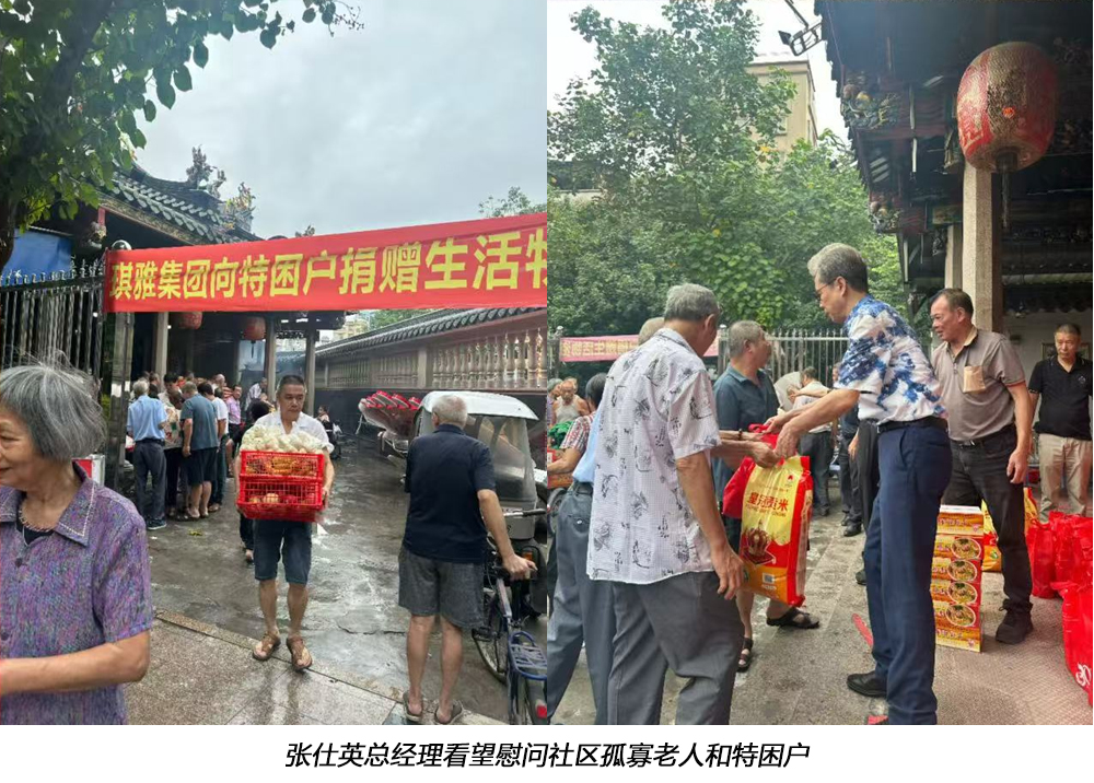 張仕英總經(jīng)理看望慰問(wèn)社區孤寡老人和特困戶(hù).jpg 張仕英總經(jīng)理看望慰問(wèn)社區孤寡老人和特困戶(hù).jpg